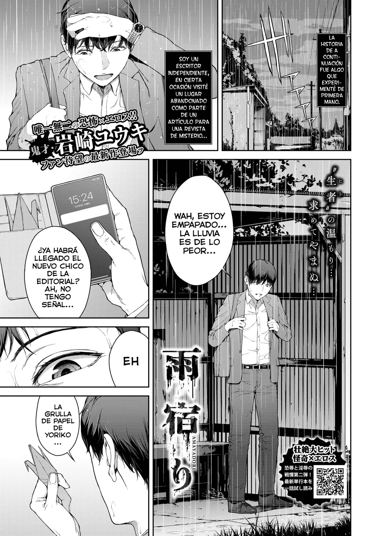 Amayadori page 1 full