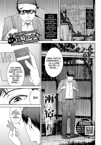 Amayadori cover