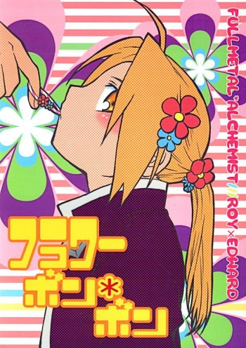 Flower Bomb Bomb cover