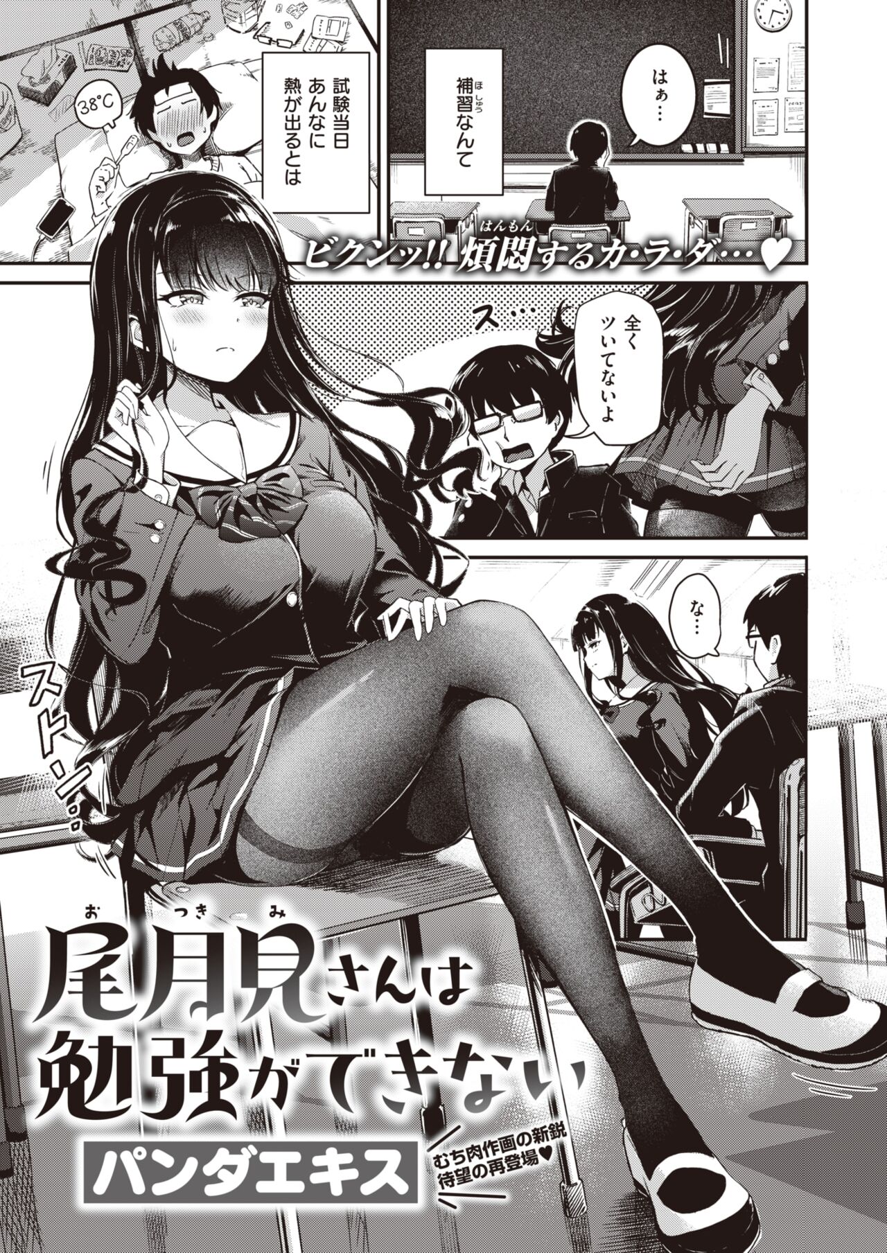 WEEKLY Kairakuten 2022 No.45 page 2 full