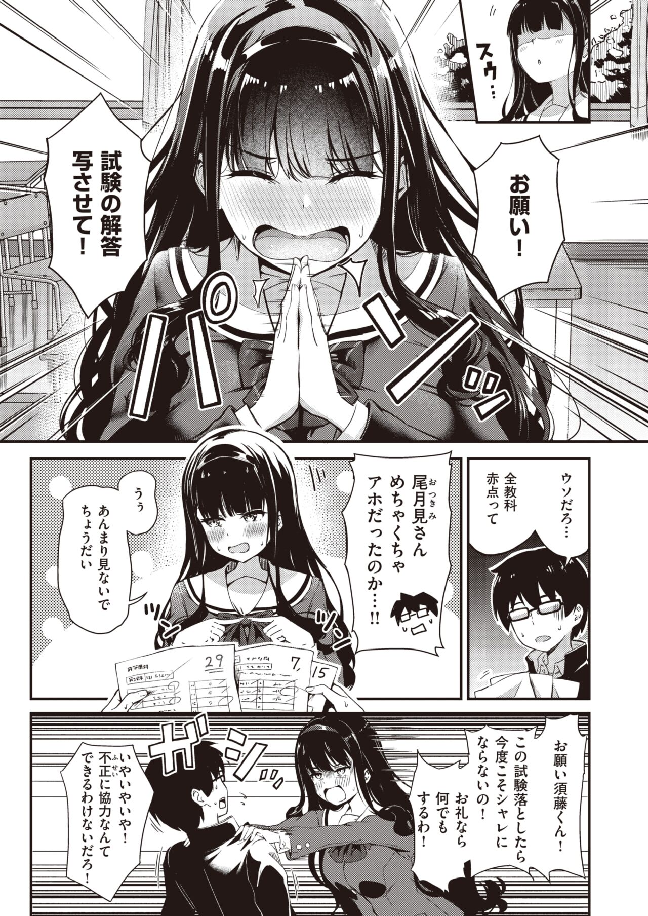 WEEKLY Kairakuten 2022 No.45 page 4 full