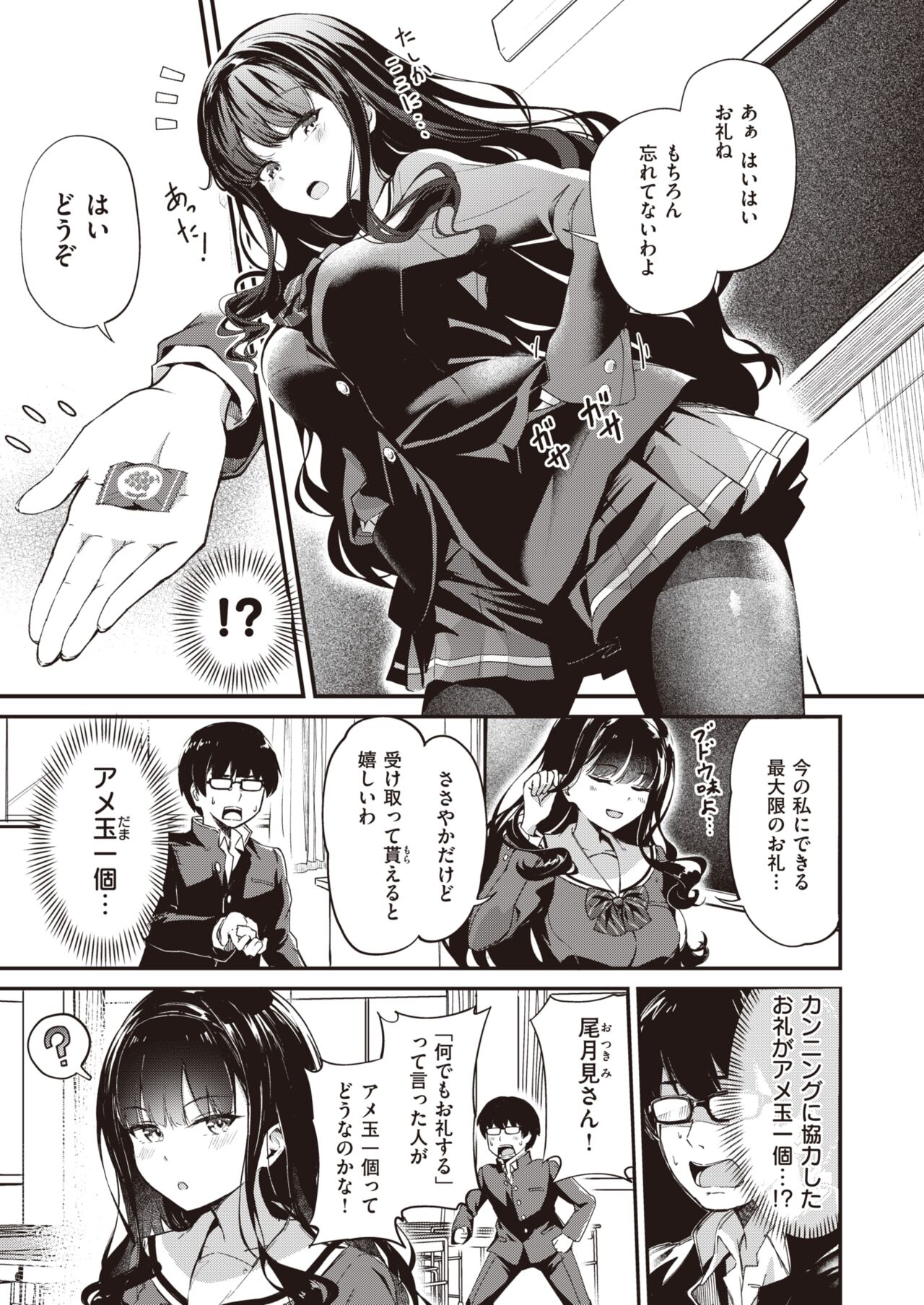 WEEKLY Kairakuten 2022 No.45 page 6 full