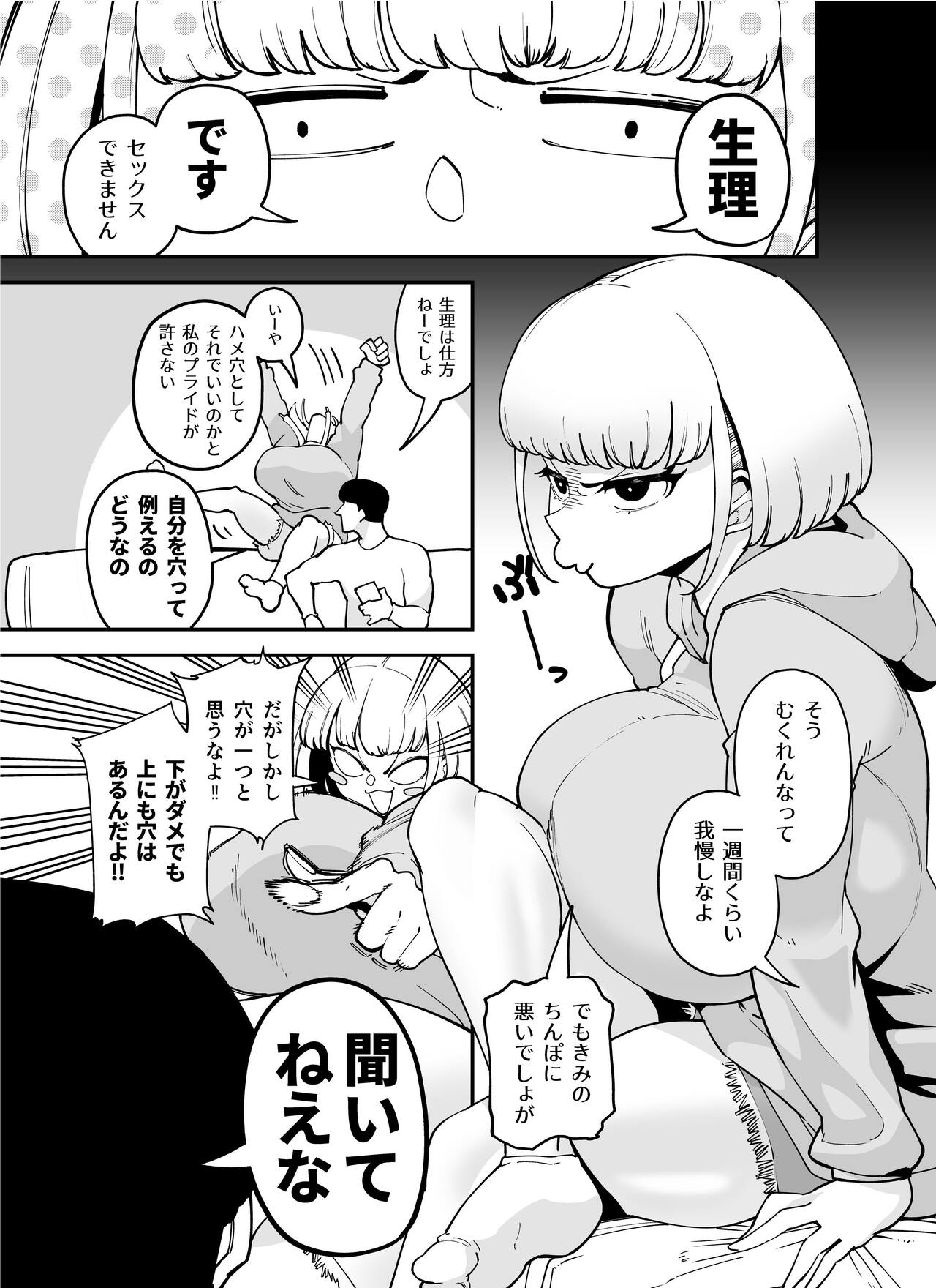 「口も立派なマンコだよ♡♡♡♡♡♡♡」 page 2 full