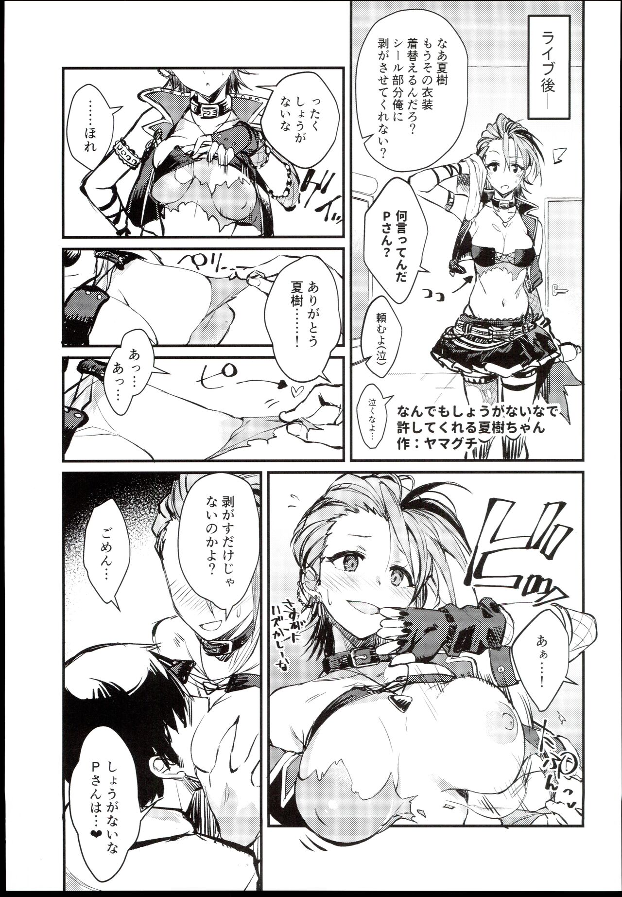 N-SESSION page 5 full