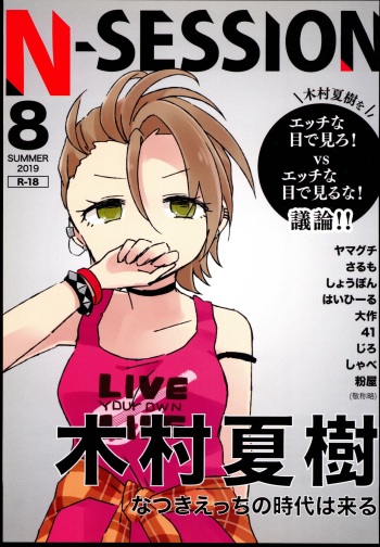 N-SESSION cover