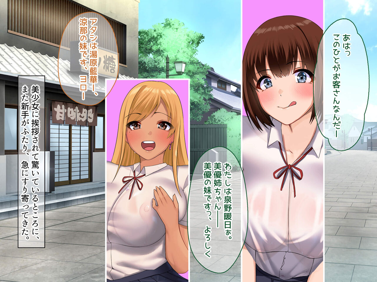 Hinabita onsen-gai no JK ga sei settai shite kureru ryokan de ninshin kakutei tanetsuke sekkusu shi makuri shōshikamondai kaiketsu ni kōken! page 8 full