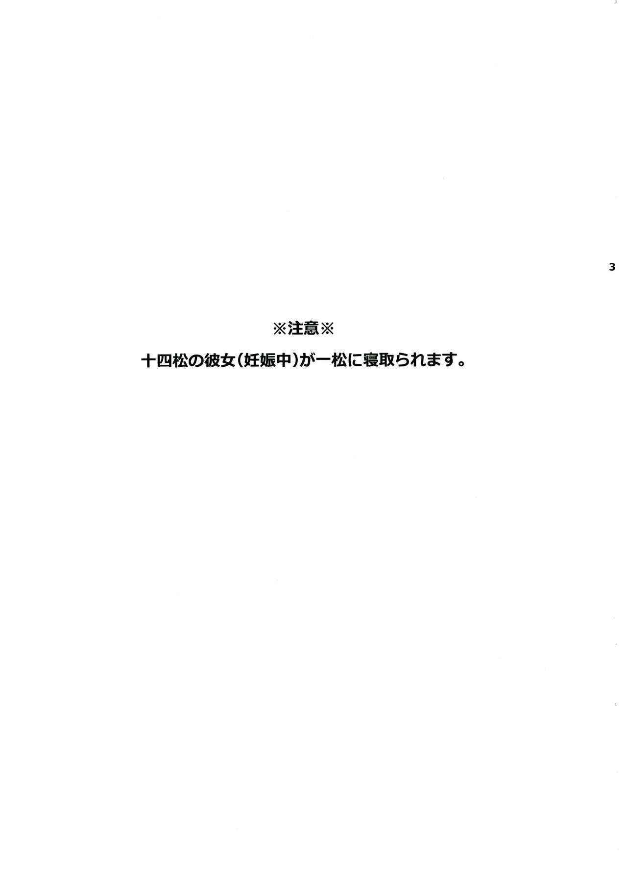 oyashirazu oni wa uchi page 2 full