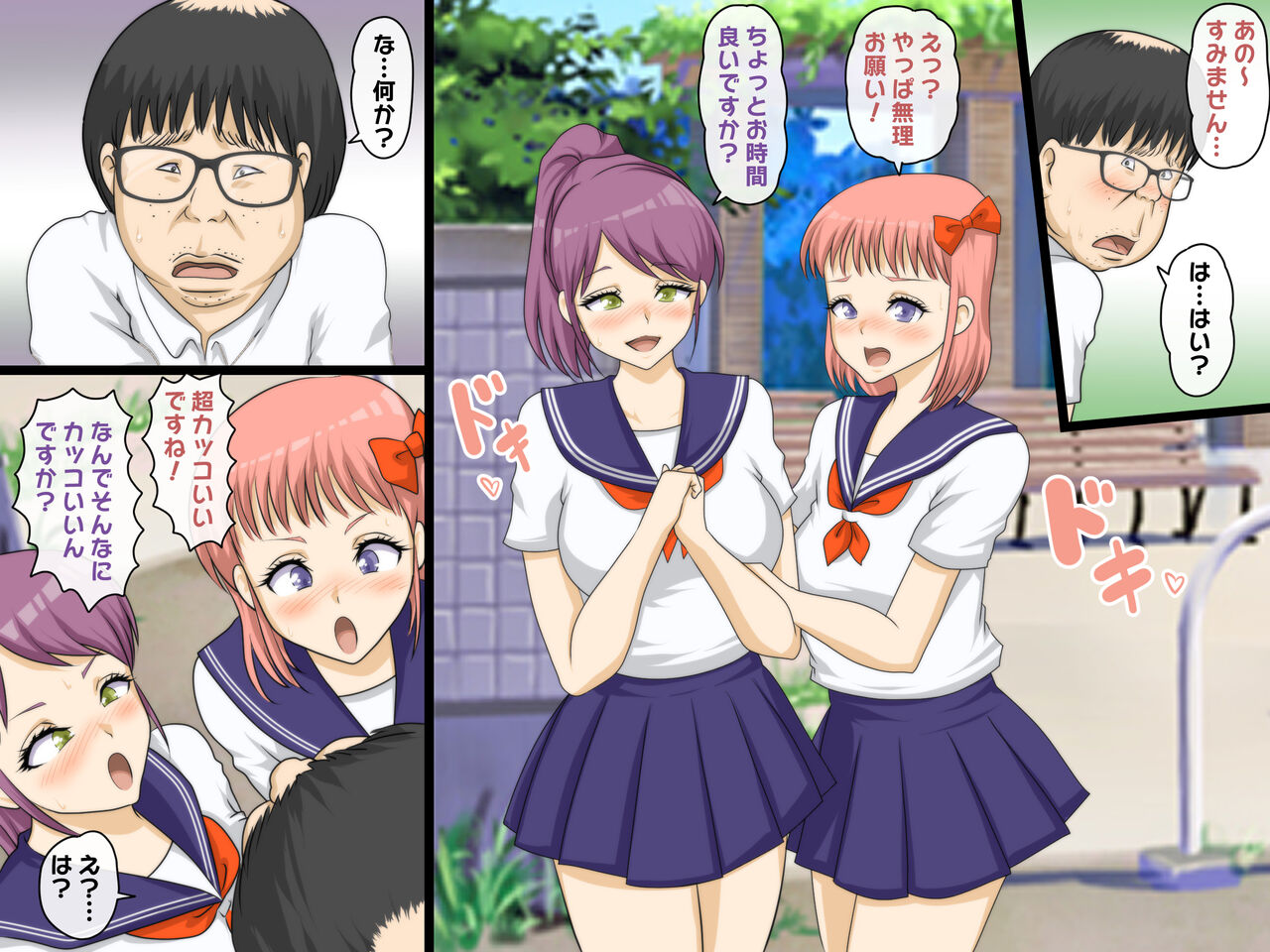 Boku dake ga Moteru Sekai 2 ~Sex Hen~ page 2 full