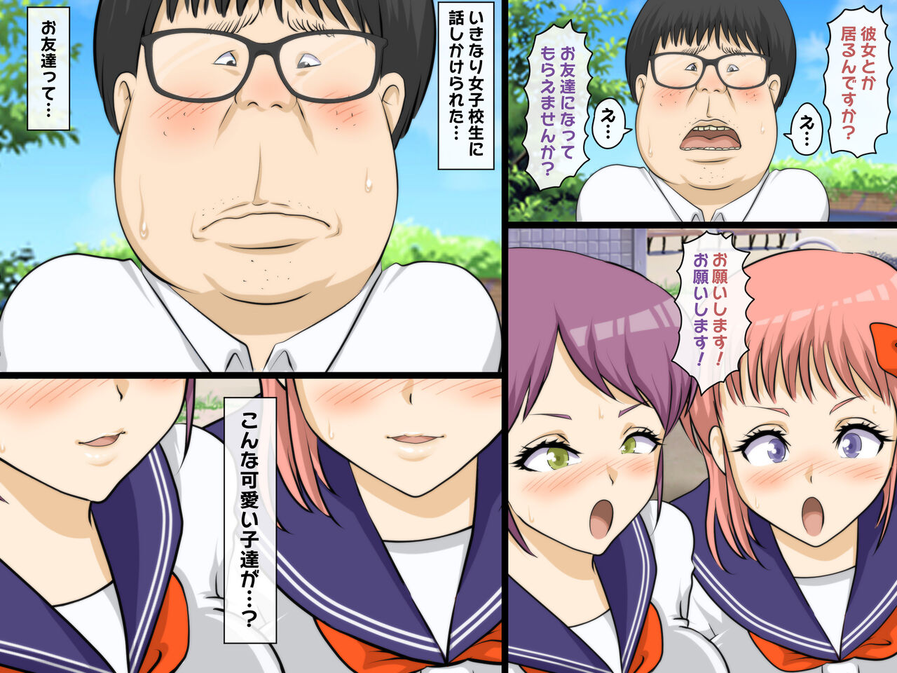 Boku dake ga Moteru Sekai 2 ~Sex Hen~ page 3 full