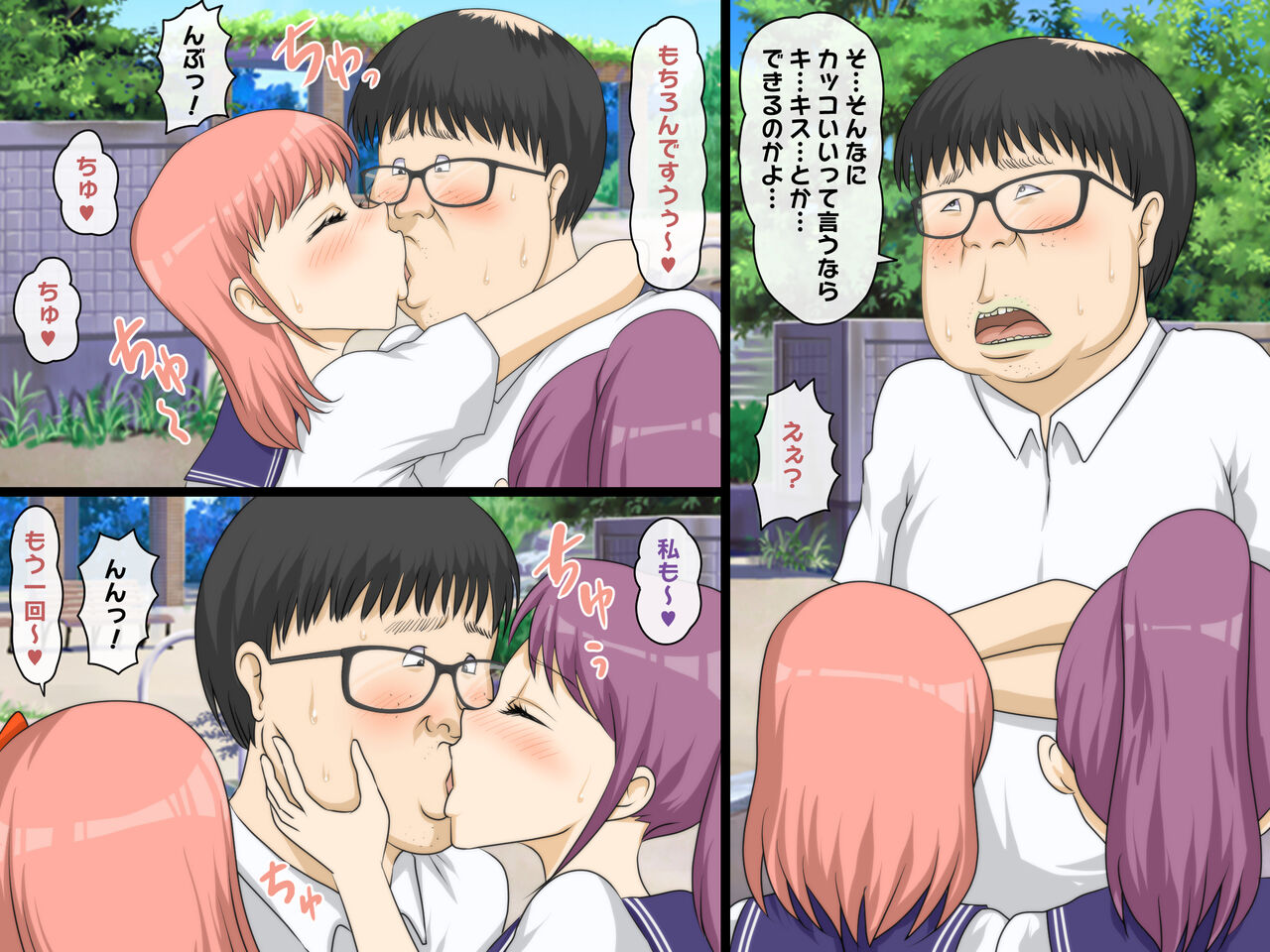 Boku dake ga Moteru Sekai 2 ~Sex Hen~ page 4 full