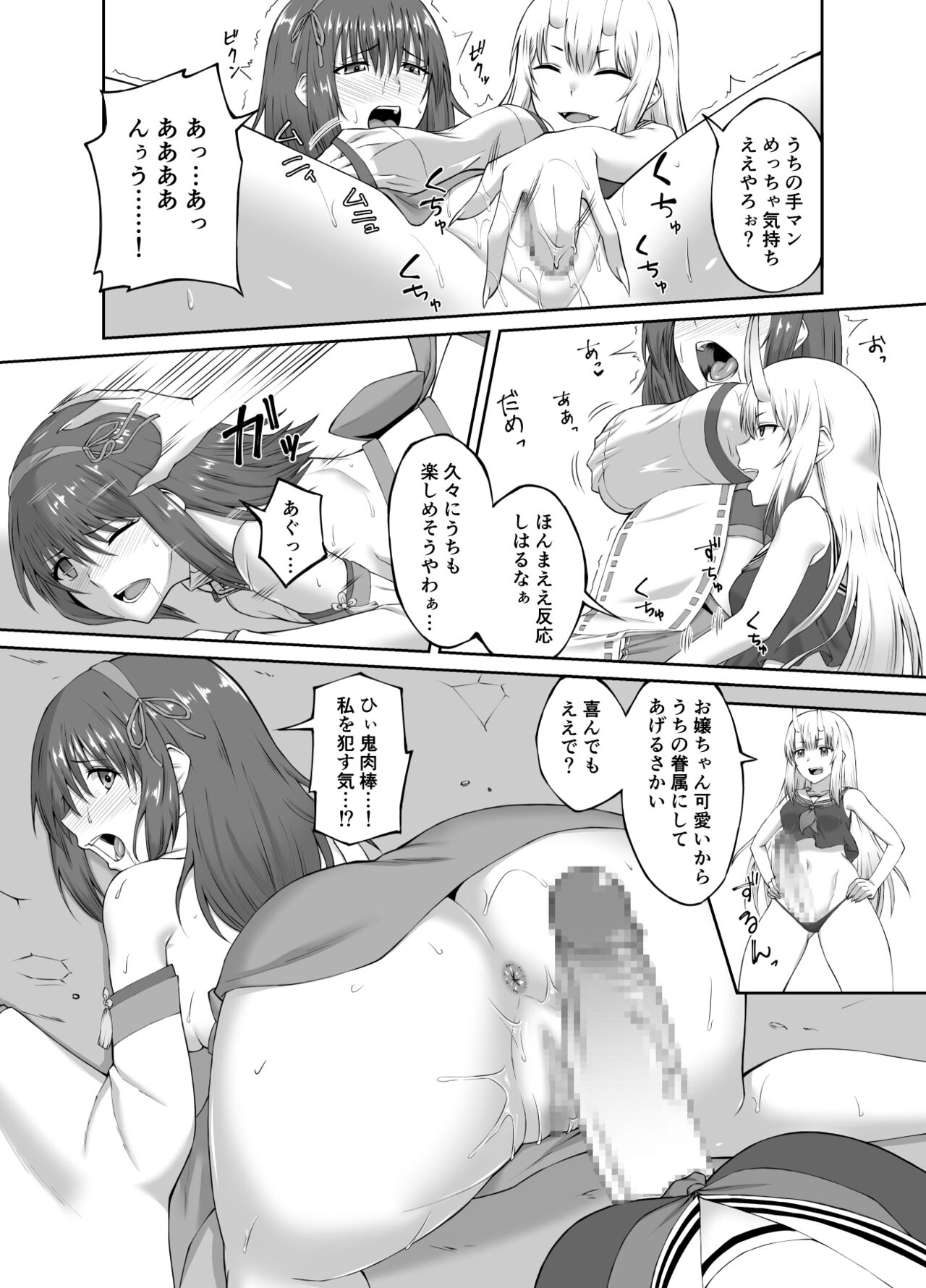 Taimashi Daraku Osen ~Futanari ni Ochita Taima Miko wa Inran Mesu Oni-ka~ page 10 full