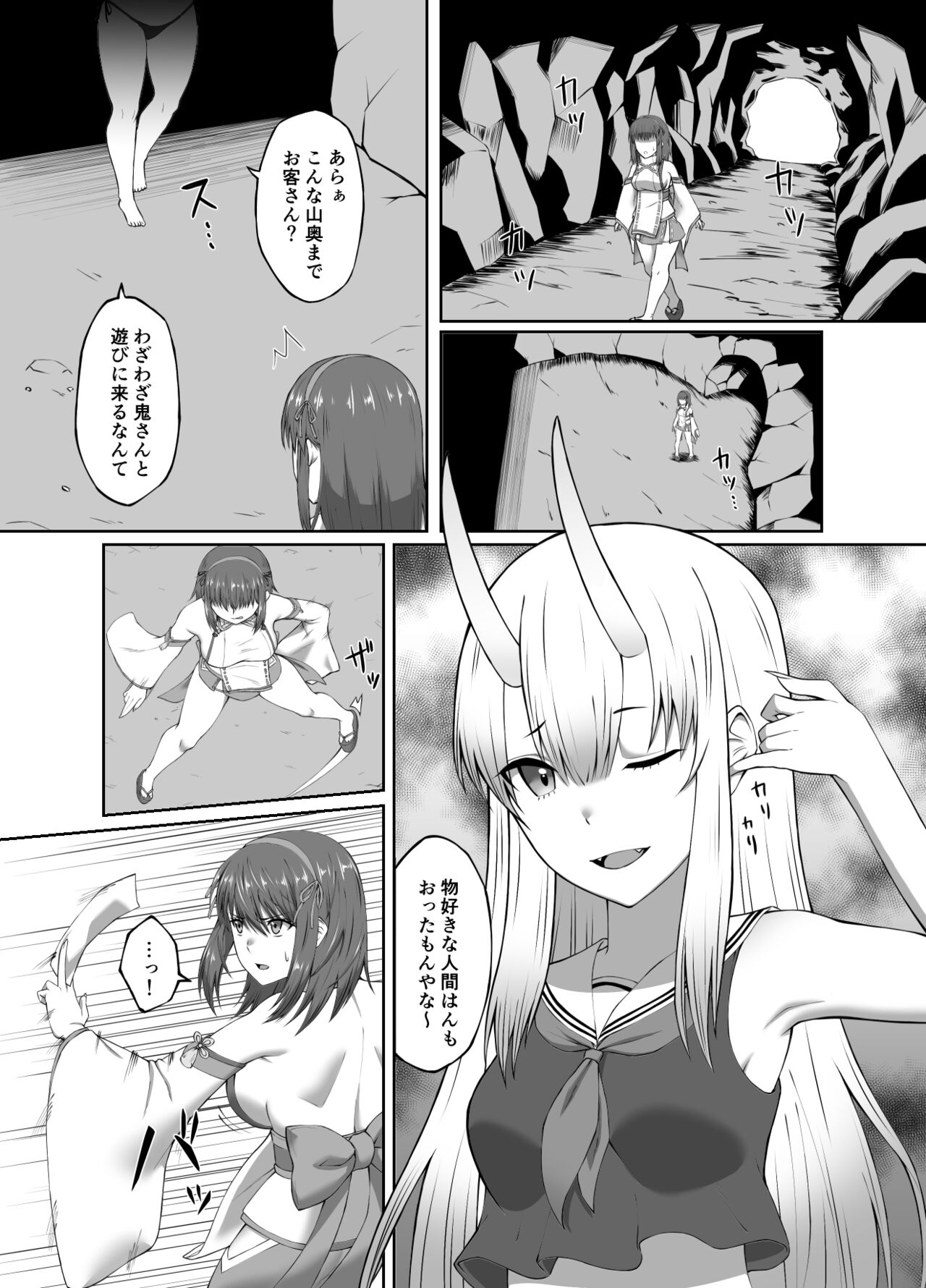 Taimashi Daraku Osen ~Futanari ni Ochita Taima Miko wa Inran Mesu Oni-ka~ page 5 full