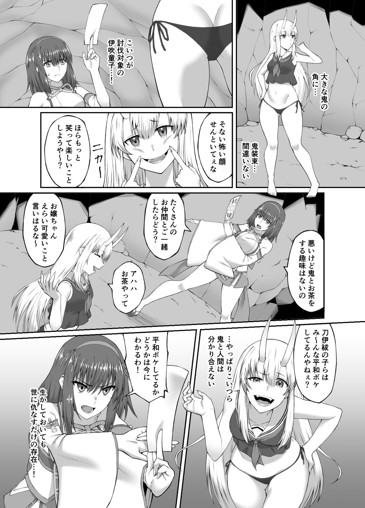 Taimashi Daraku Osen ~Futanari ni Ochita Taima Miko wa Inran Mesu Oni-ka~ page 6 full