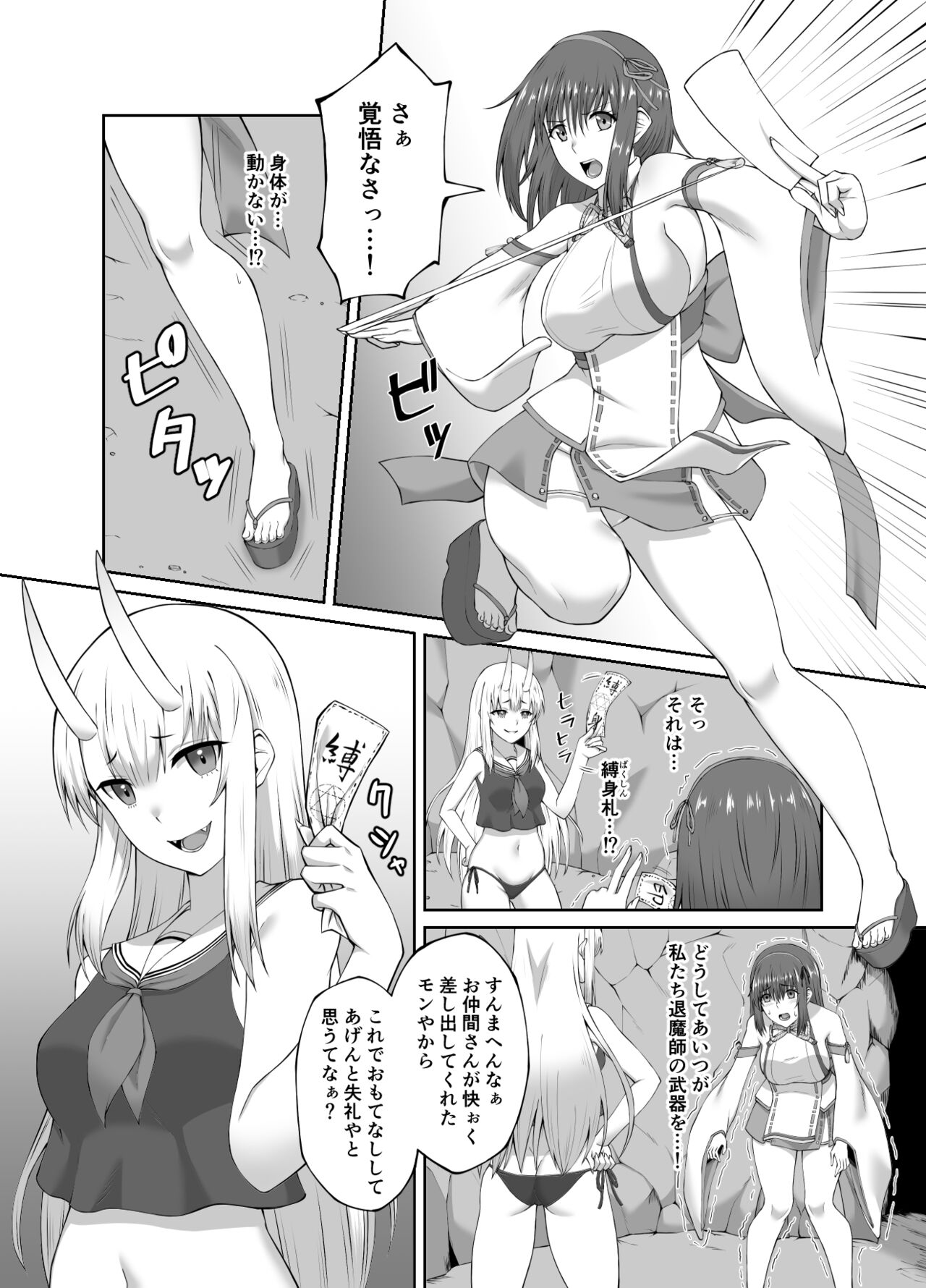 Taimashi Daraku Osen ~Futanari ni Ochita Taima Miko wa Inran Mesu Oni-ka~ page 7 full