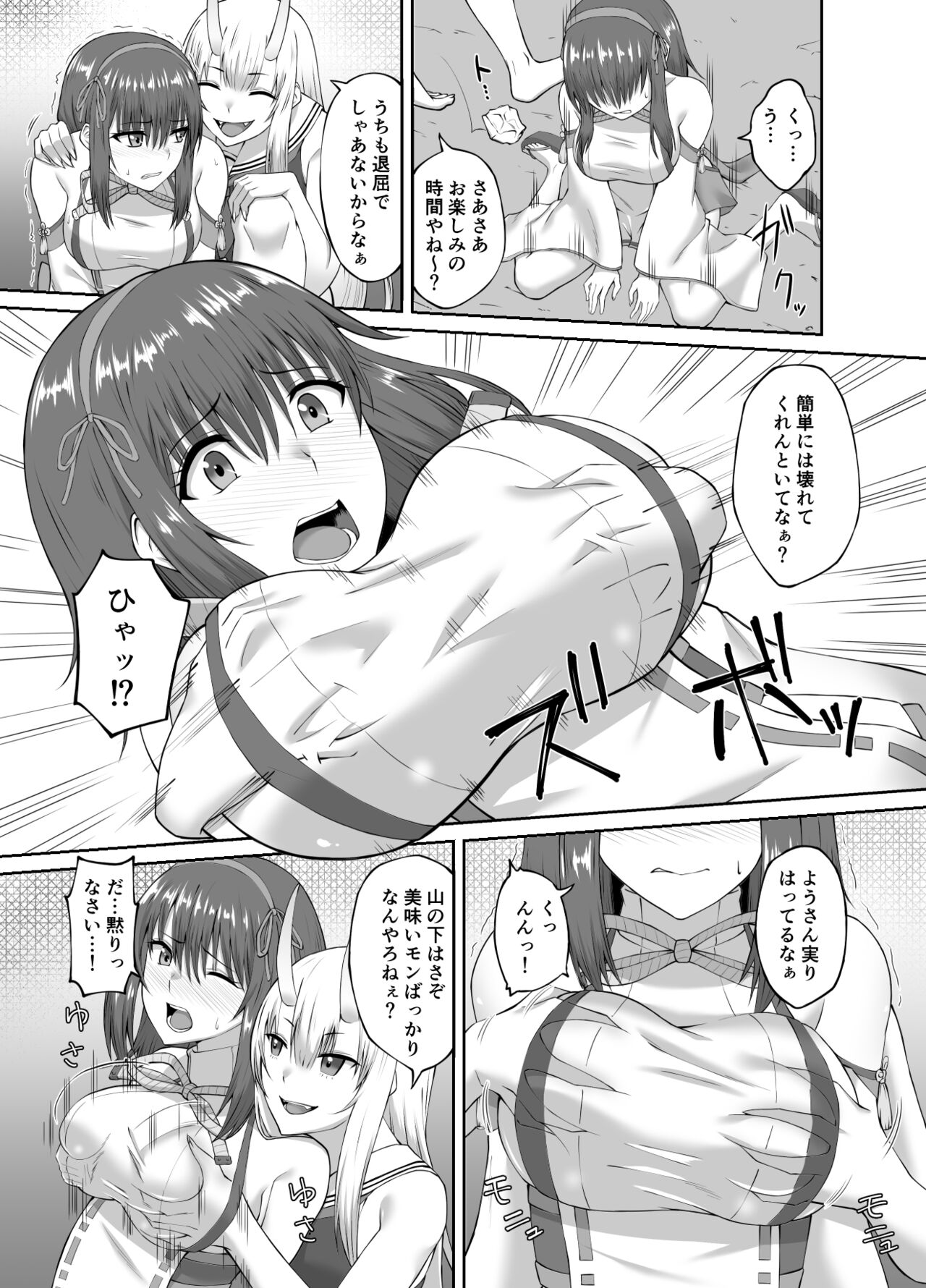 Taimashi Daraku Osen ~Futanari ni Ochita Taima Miko wa Inran Mesu Oni-ka~ page 8 full