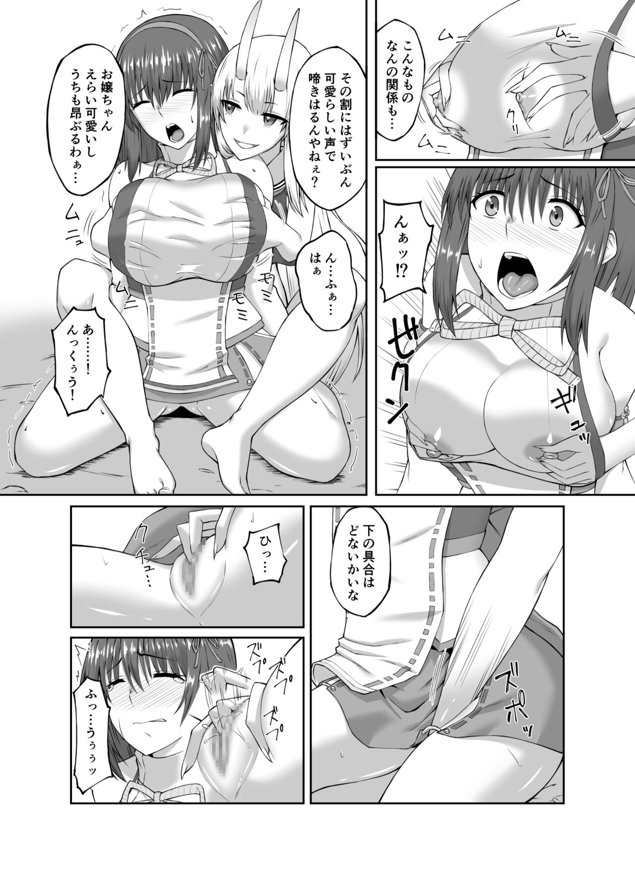 Taimashi Daraku Osen ~Futanari ni Ochita Taima Miko wa Inran Mesu Oni-ka~ page 9 full