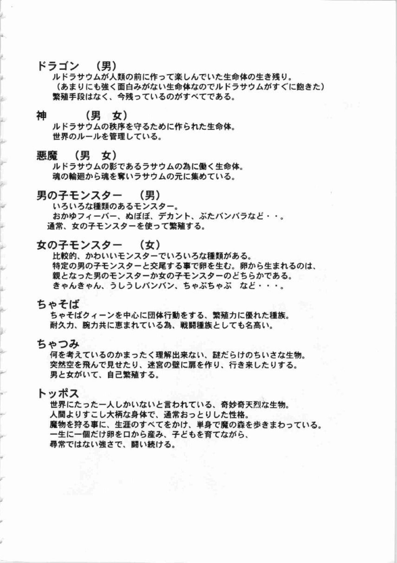 Kichikuou Rance First Press Release Book page 7 full
