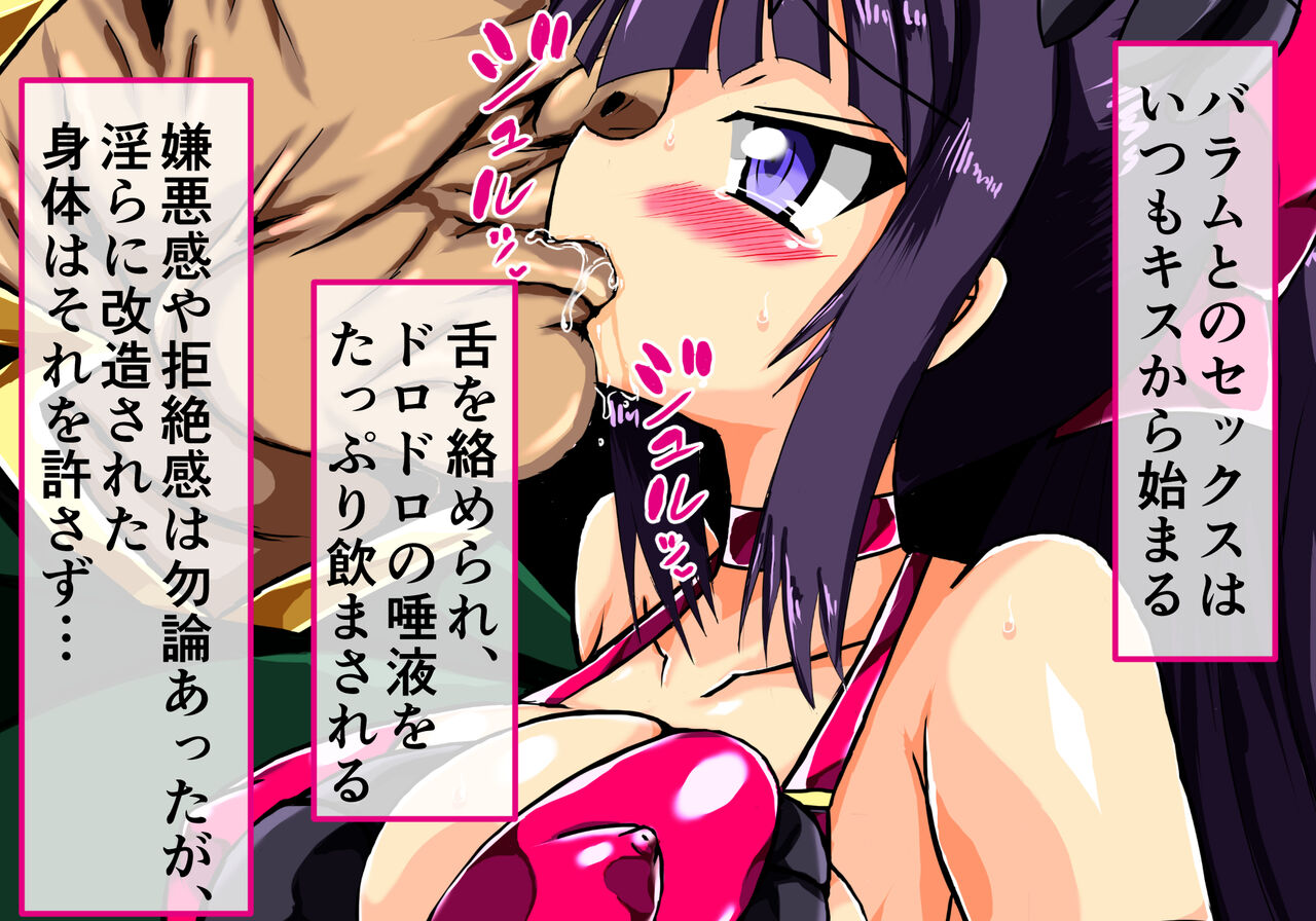 Shinsou Seiki Ingoku Hen Part2 page 9 full