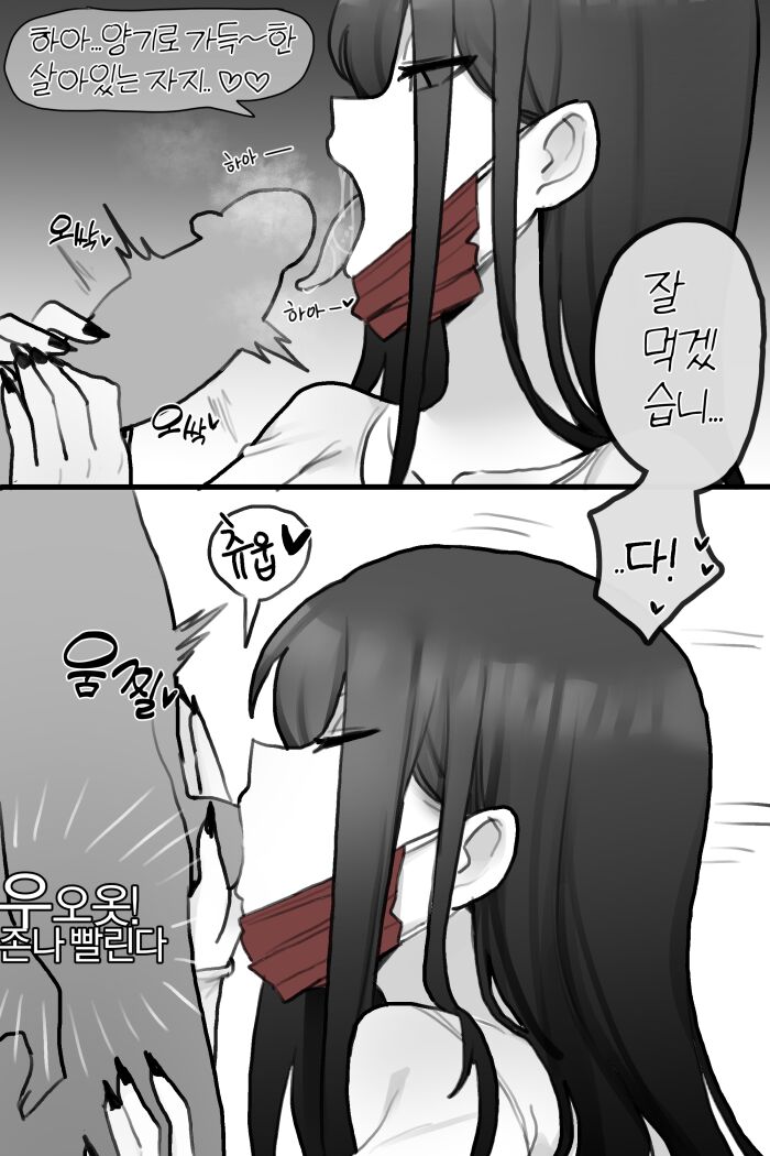 GHOST page 4 full