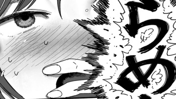 Are ga Chotto Ookii Ko no Omake Manga cover