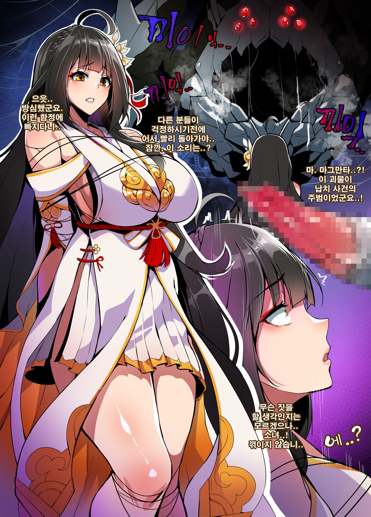 ELSWORD Series C<1#ARA 毘天> page 3 full