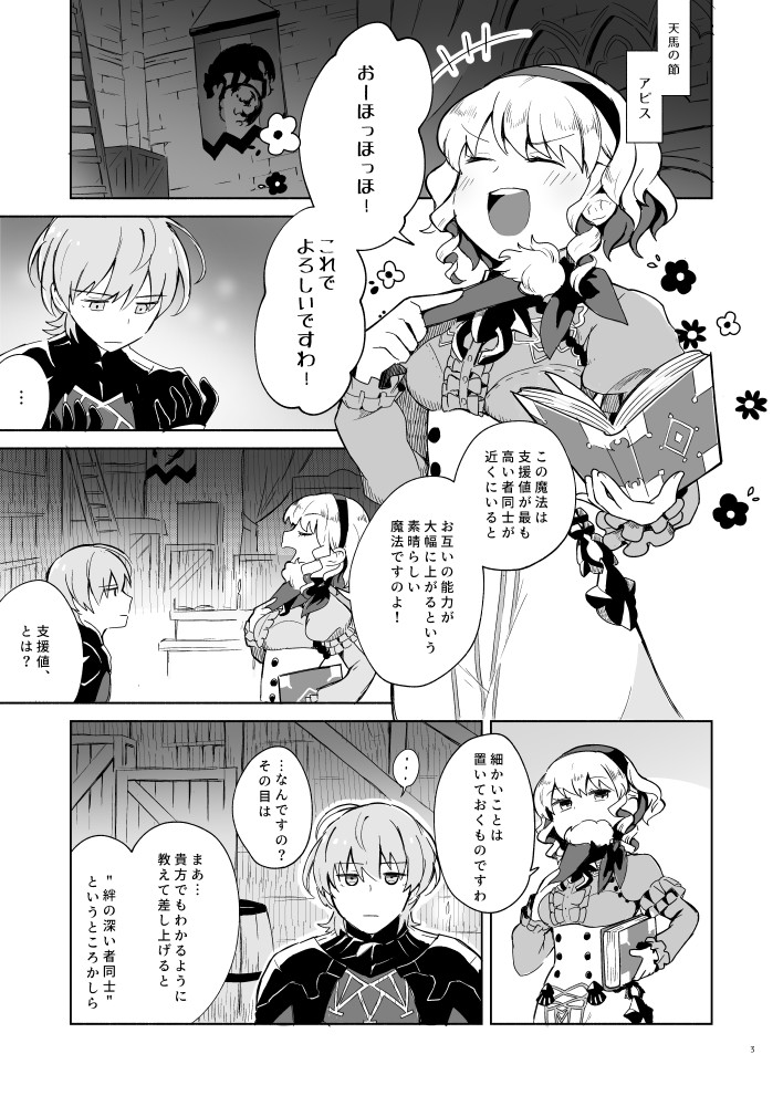 Sensei, Ber ni Furete kudasai page 2 full