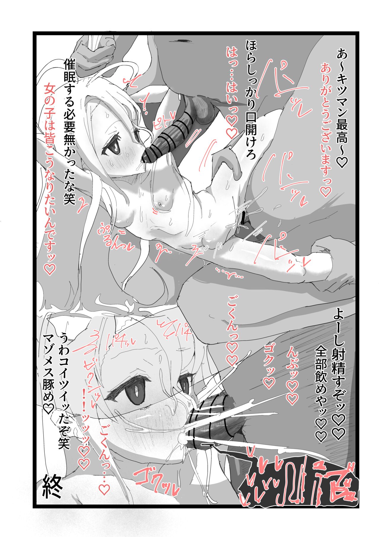 Artist yutakechan - 吉田 - YOSHIDA page 6 full