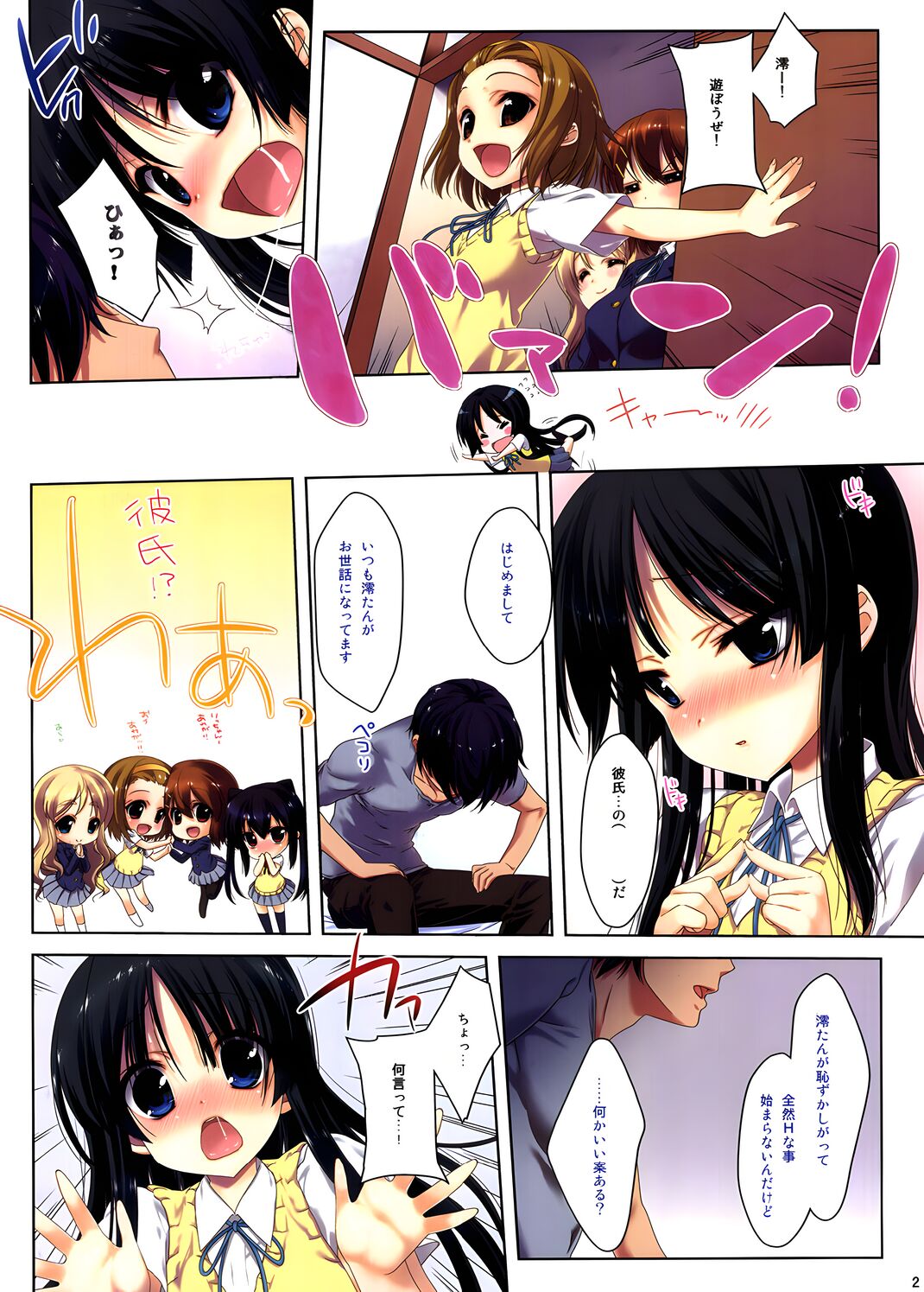 Mio-tan! 4 Minnade color page 2 full