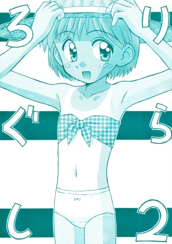 Loli Gurashi 2 cover