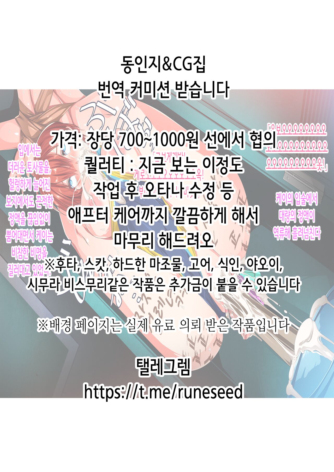 Hatsujou Erune no Shitsuke Kata | 발정 엘룬을 조교하는 법 page 2 full