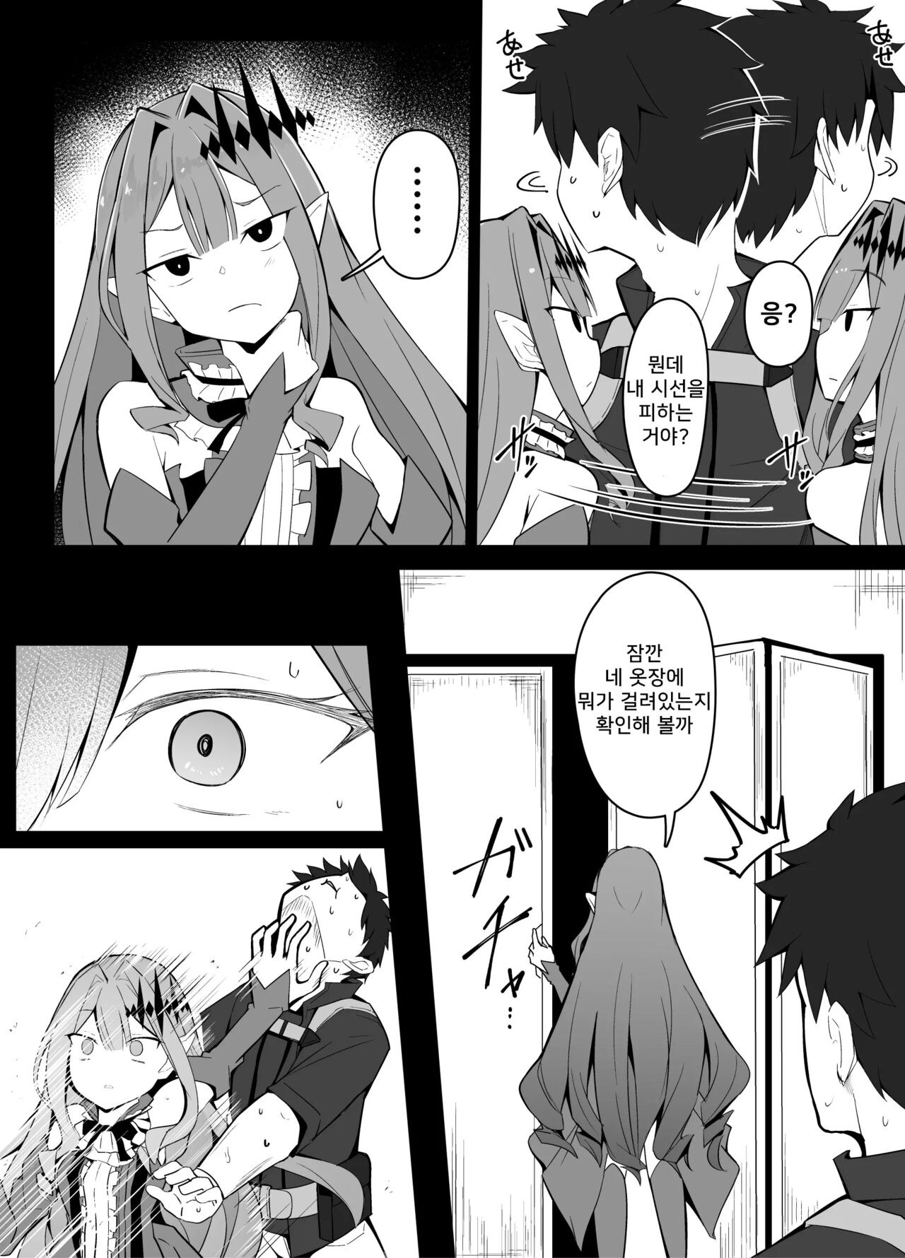 Master No Furete Wa Ikenai Bubun O Ijitte Shimau Baobhan Sith | 마스터의 약점을 자극해버리는 바번시 page 2 full