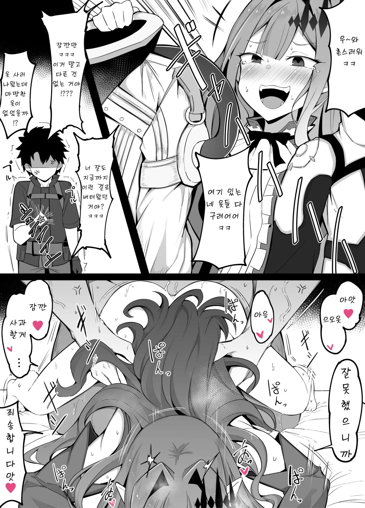Master No Furete Wa Ikenai Bubun O Ijitte Shimau Baobhan Sith | 마스터의 약점을 자극해버리는 바번시 page 3 full