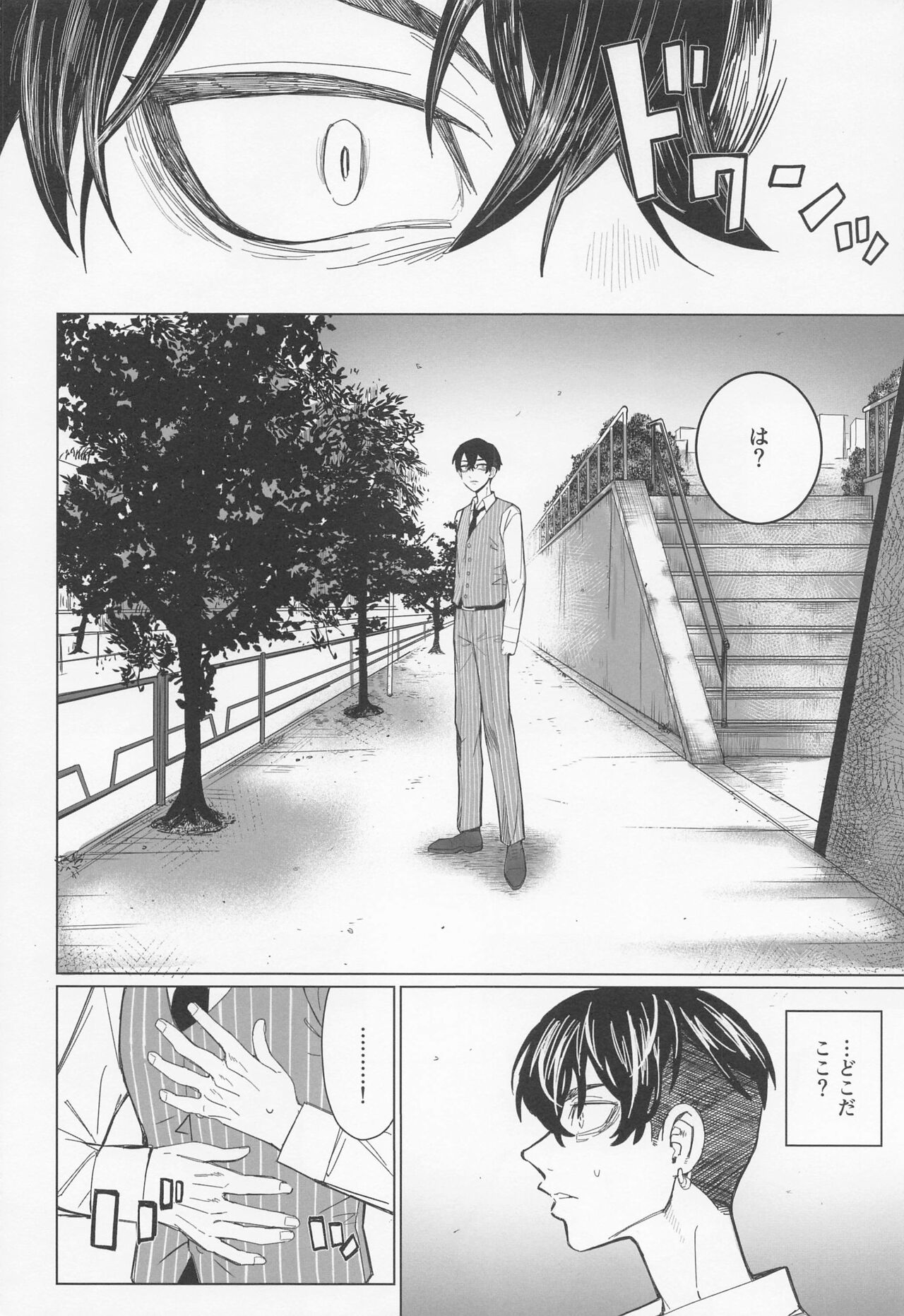 Shinjuu to Zange page 7 full
