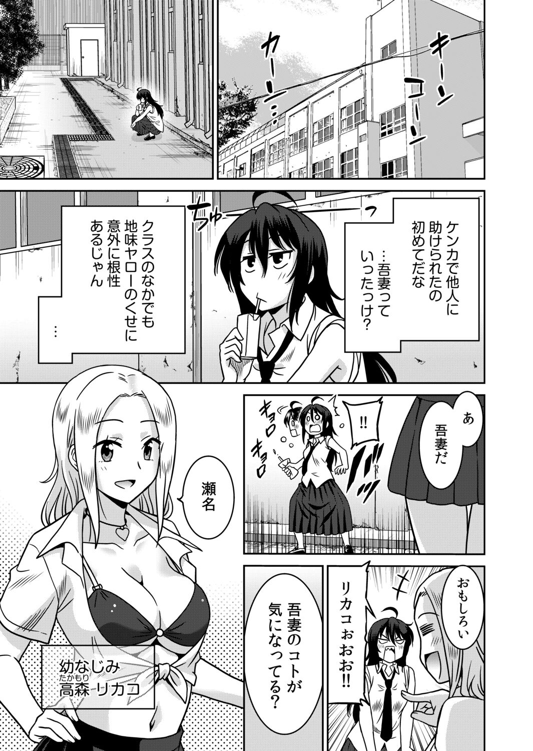 「Kocchi wa nan kai mo itten da yo!」kara tasuketa o rei ni gatsugatsu yankīSEX～ page 5 full