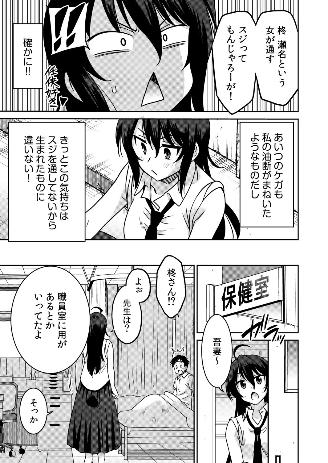 「Kocchi wa nan kai mo itten da yo!」kara tasuketa o rei ni gatsugatsu yankīSEX～ page 7 full