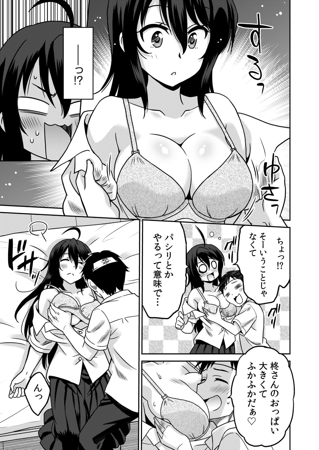 「Kocchi wa nan kai mo itten da yo!」kara tasuketa o rei ni gatsugatsu yankīSEX～ page 9 full
