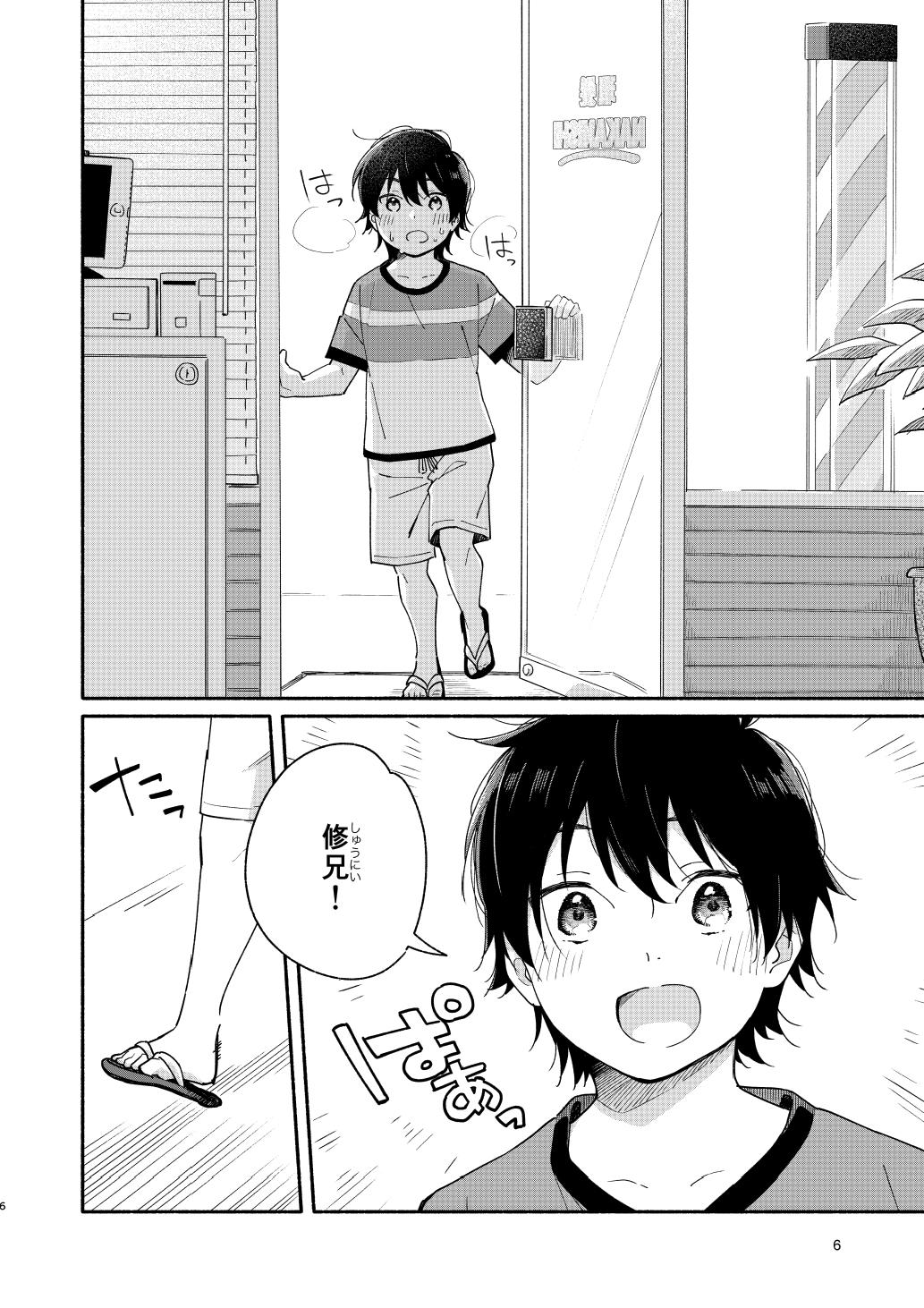 little BLUE page 6 full