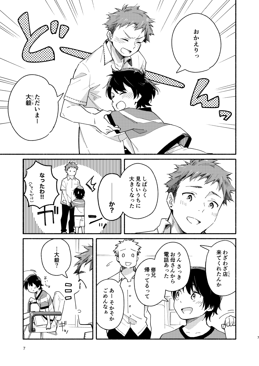 little BLUE page 7 full