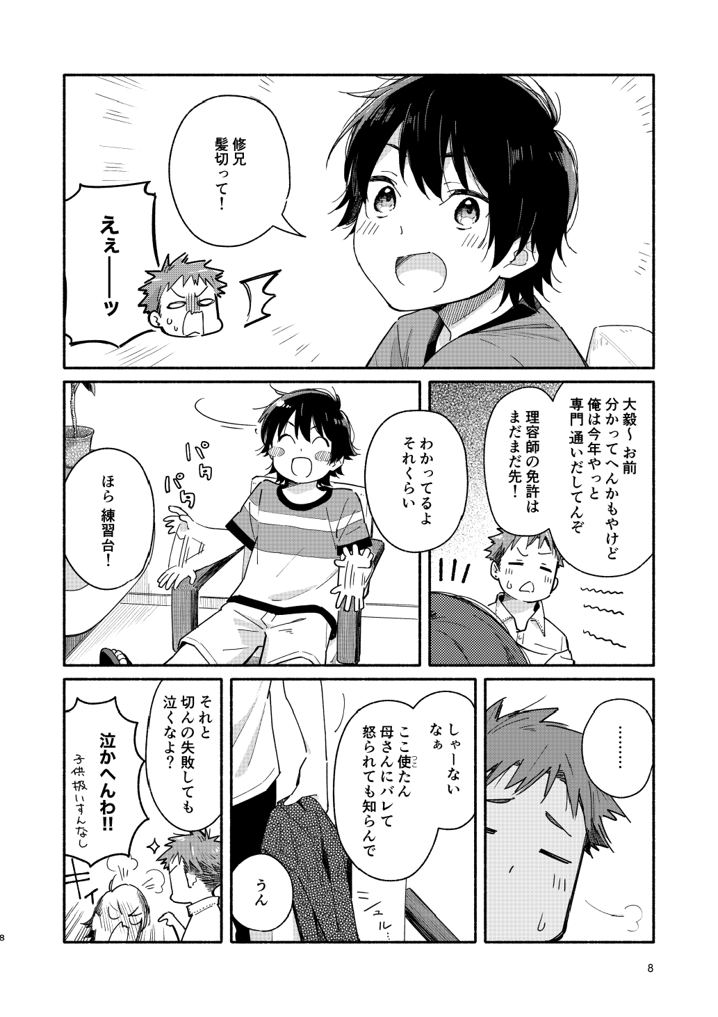 little BLUE page 8 full