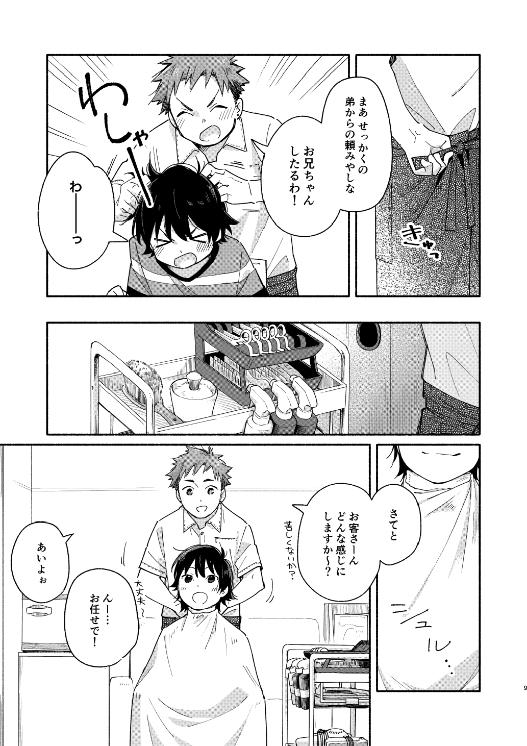 little BLUE page 9 full