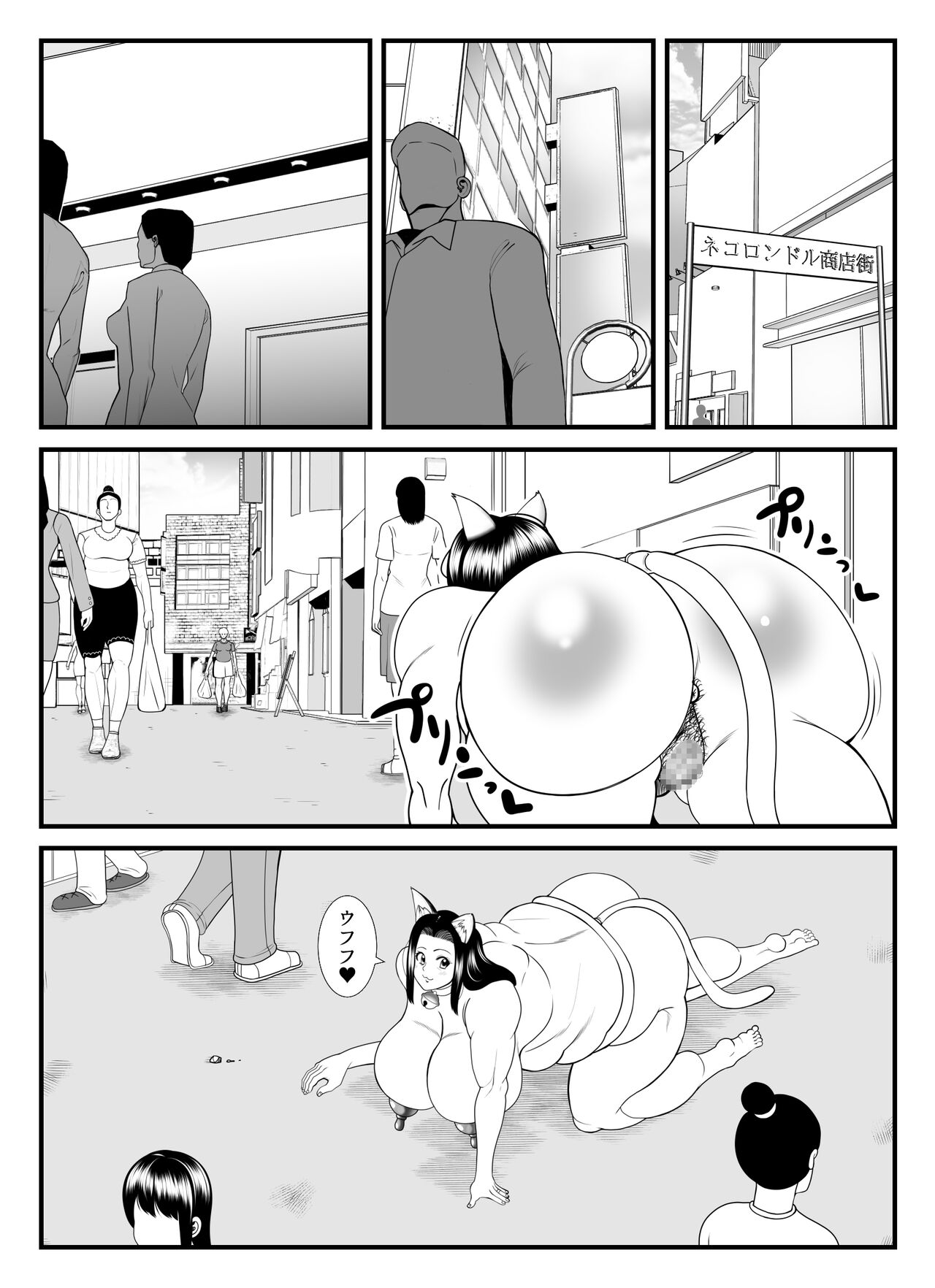 A 45-Year-Old Full-Time Housewife's Secret Pleasure - Satisfying Sexual Desires by Being a Cat - page 7 full