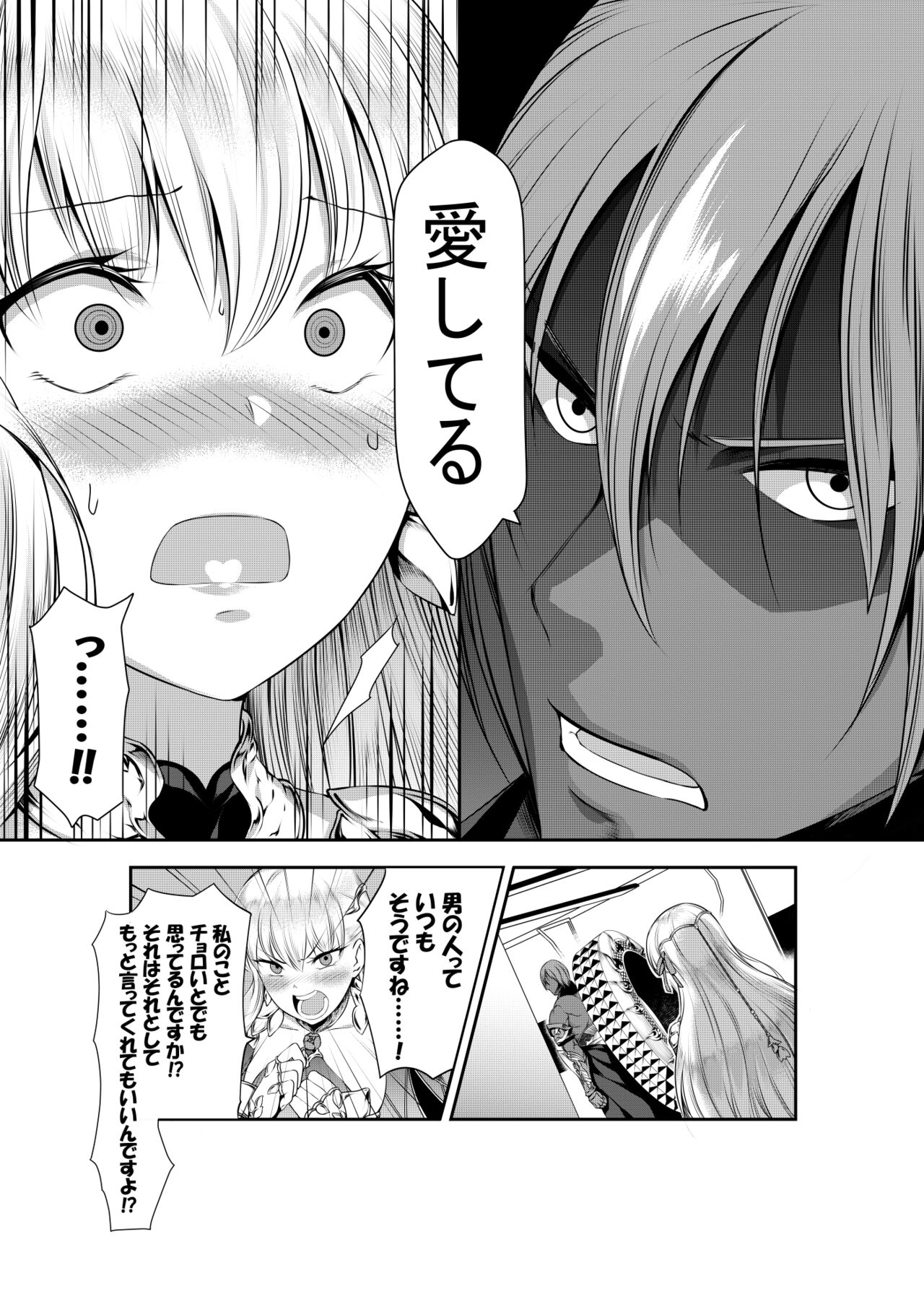 嘉口 はじめ page 9 full