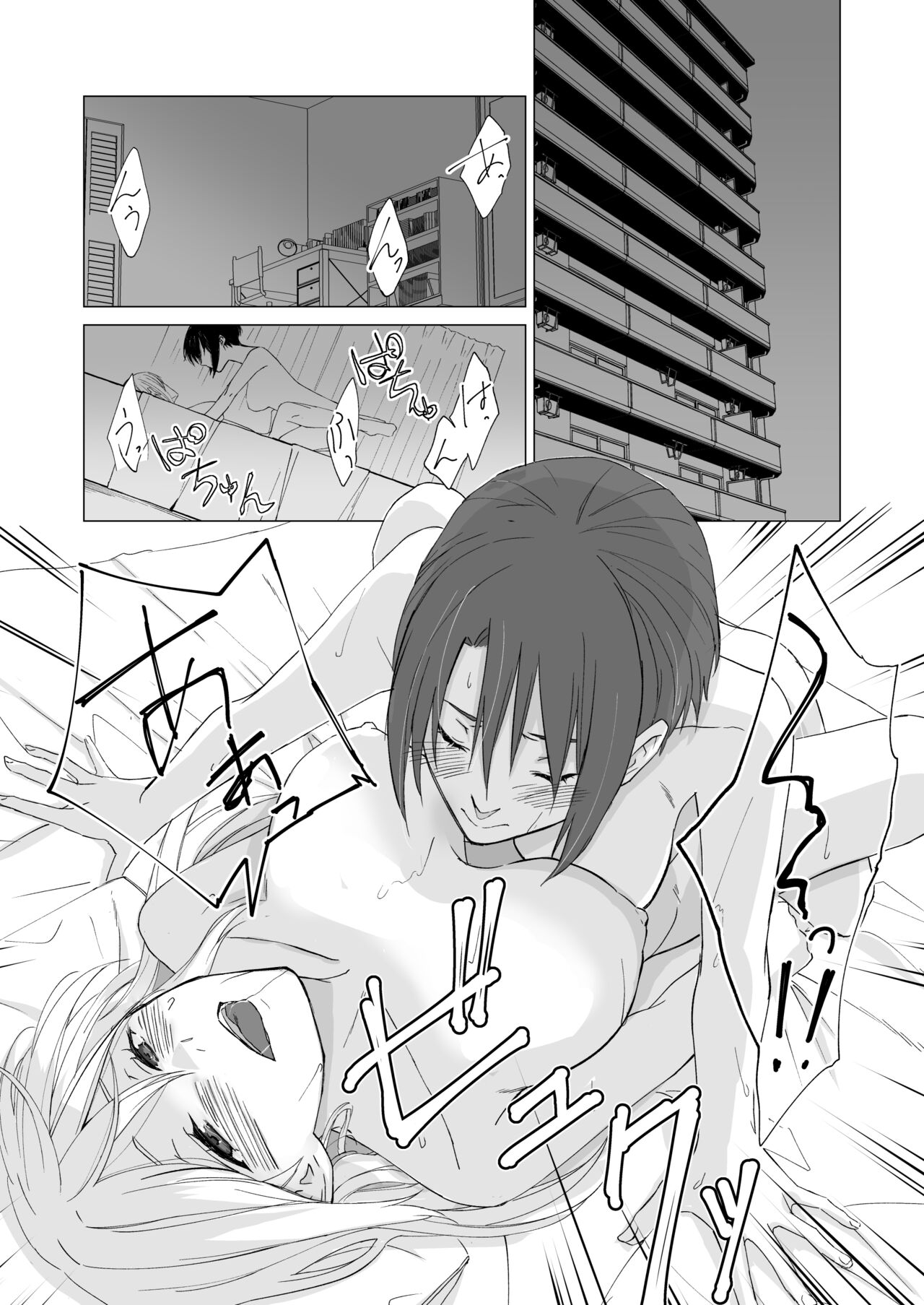 Watashi  no KANOJO ga Zetsurin de Komatteimasu page 2 full