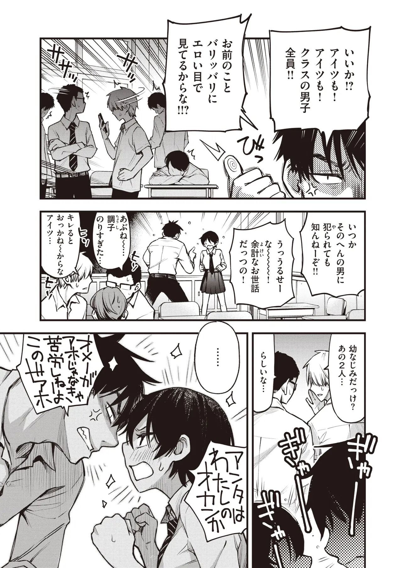 Mubo-bi! page 5 full