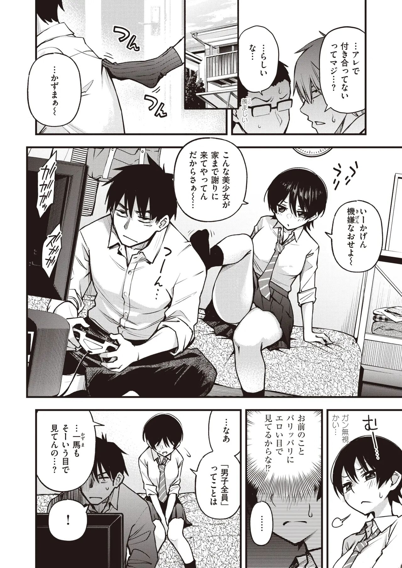 Mubo-bi! page 6 full