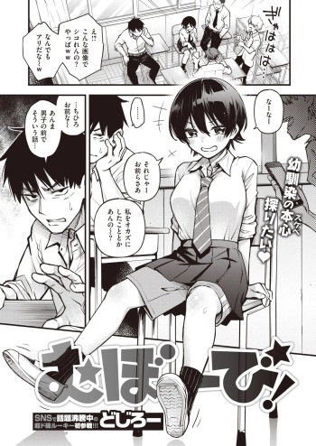 Mubo-bi! cover