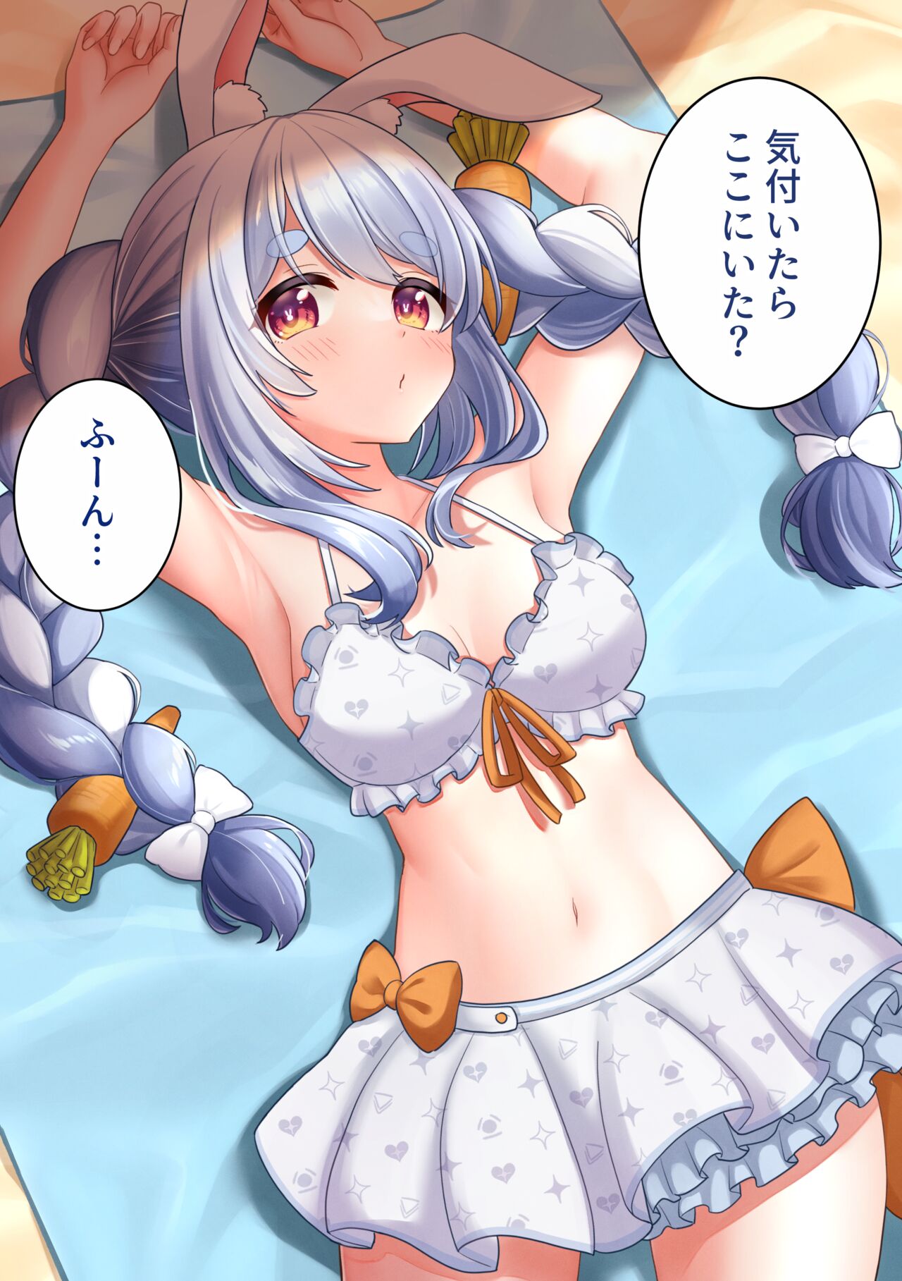 HoloSummer Pekora page 3 full