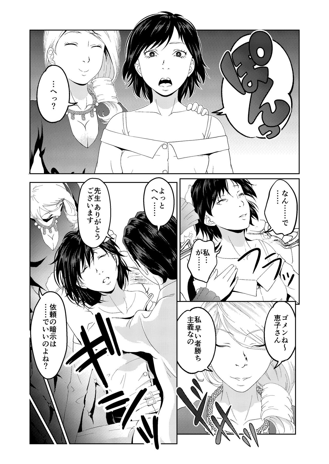 Hypnosis Situations page 6 full