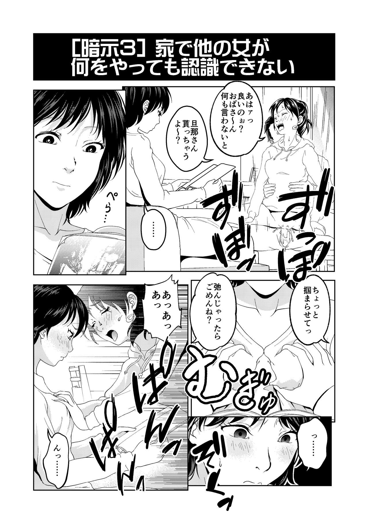 Hypnosis Situations page 9 full