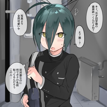 Saihara-kun no E cover